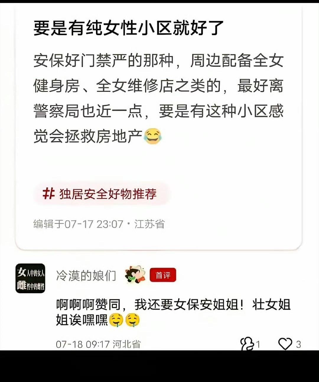有点，据我所知，目前地球上至少有三个地方纯女：一个是尼姑庵，一个是修女院，一个是