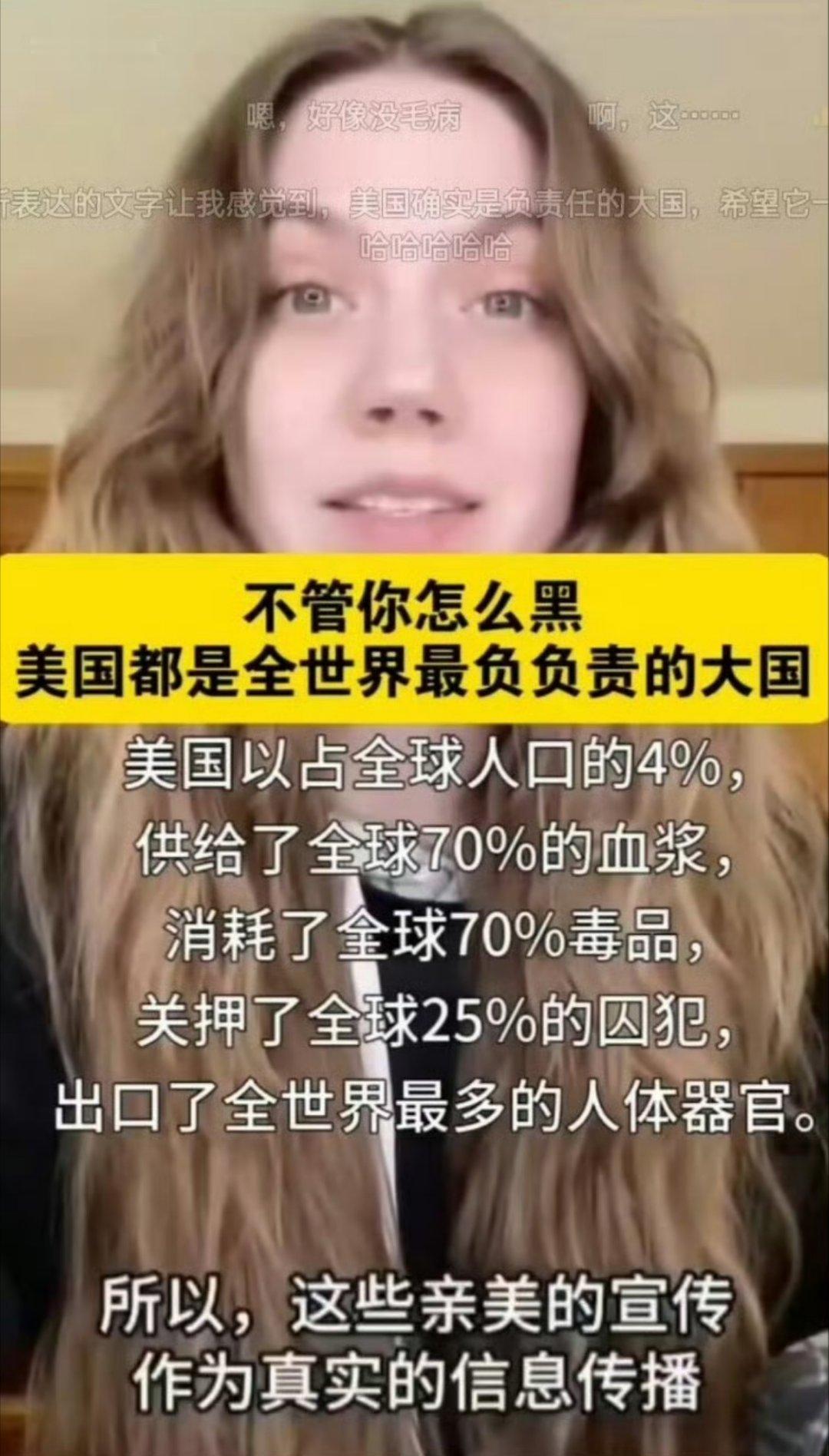 不管你怎么黑，美国都是全世界最负责任的大国美国以占全球人口的4%，供给了全球70