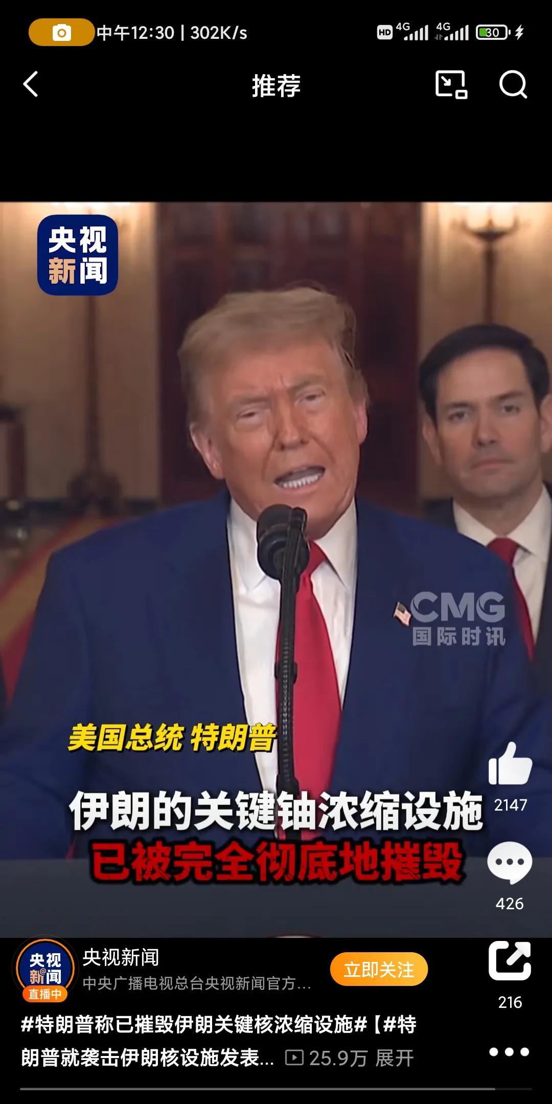 刚刚否定!美国毁灭性打击伊朗核设施被伊当即否定!如果消息真实，这是重打特朗普