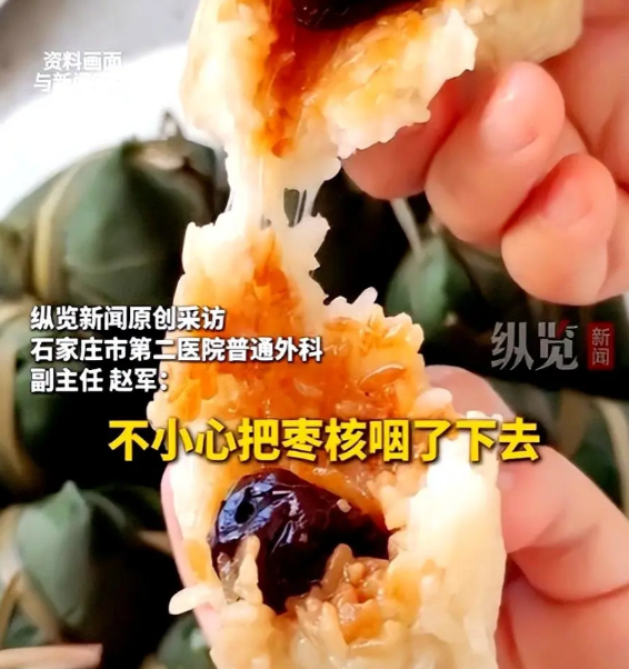 大意了！河北一大爷大口吃粽子，不料竟然将枣核吃进肚子里，不久感觉肚子疼，去医