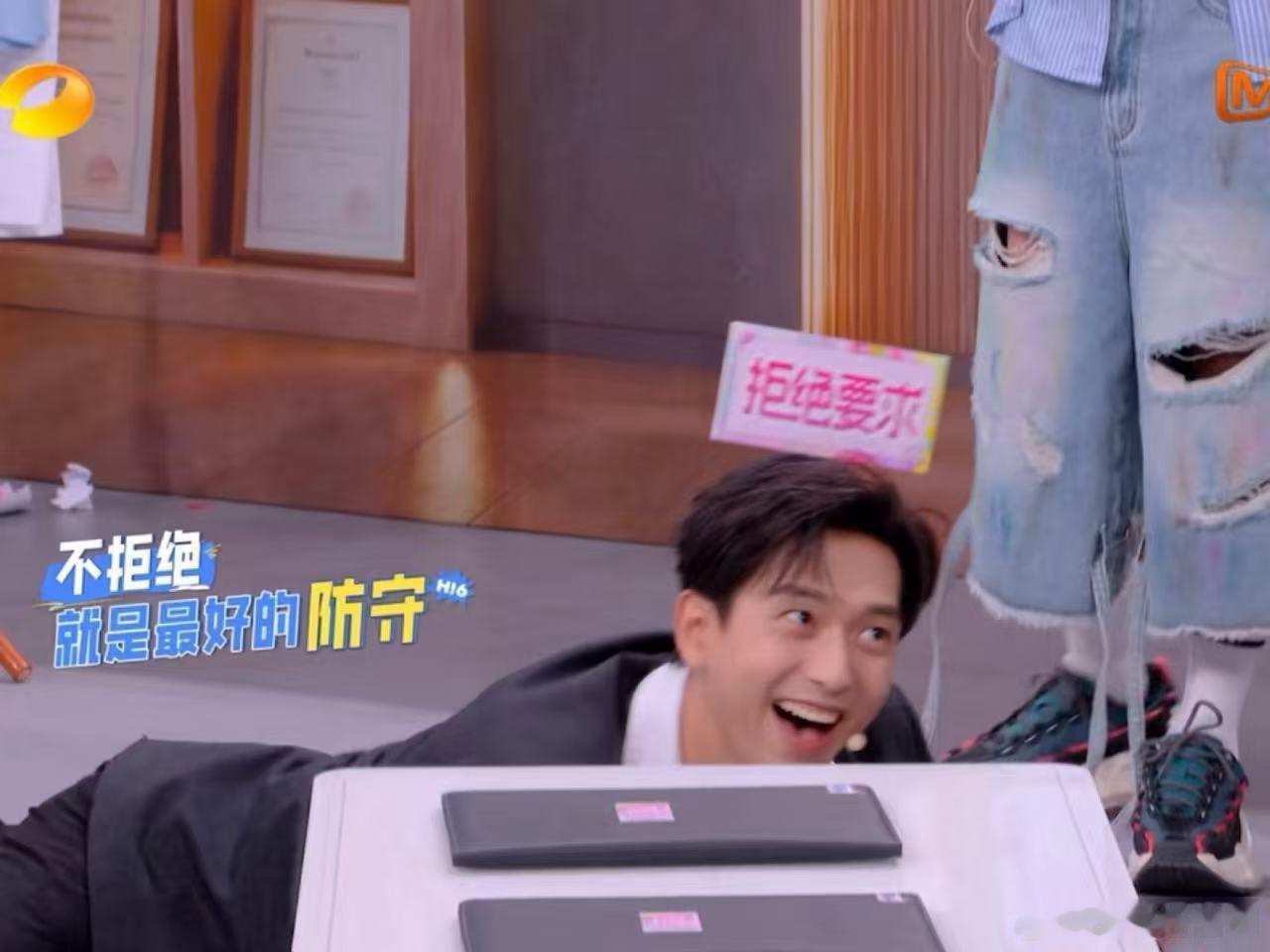 第一次见到这么狼狈的李现你好星期六不端着不做作，全身心投入综艺闯关，就算过程手