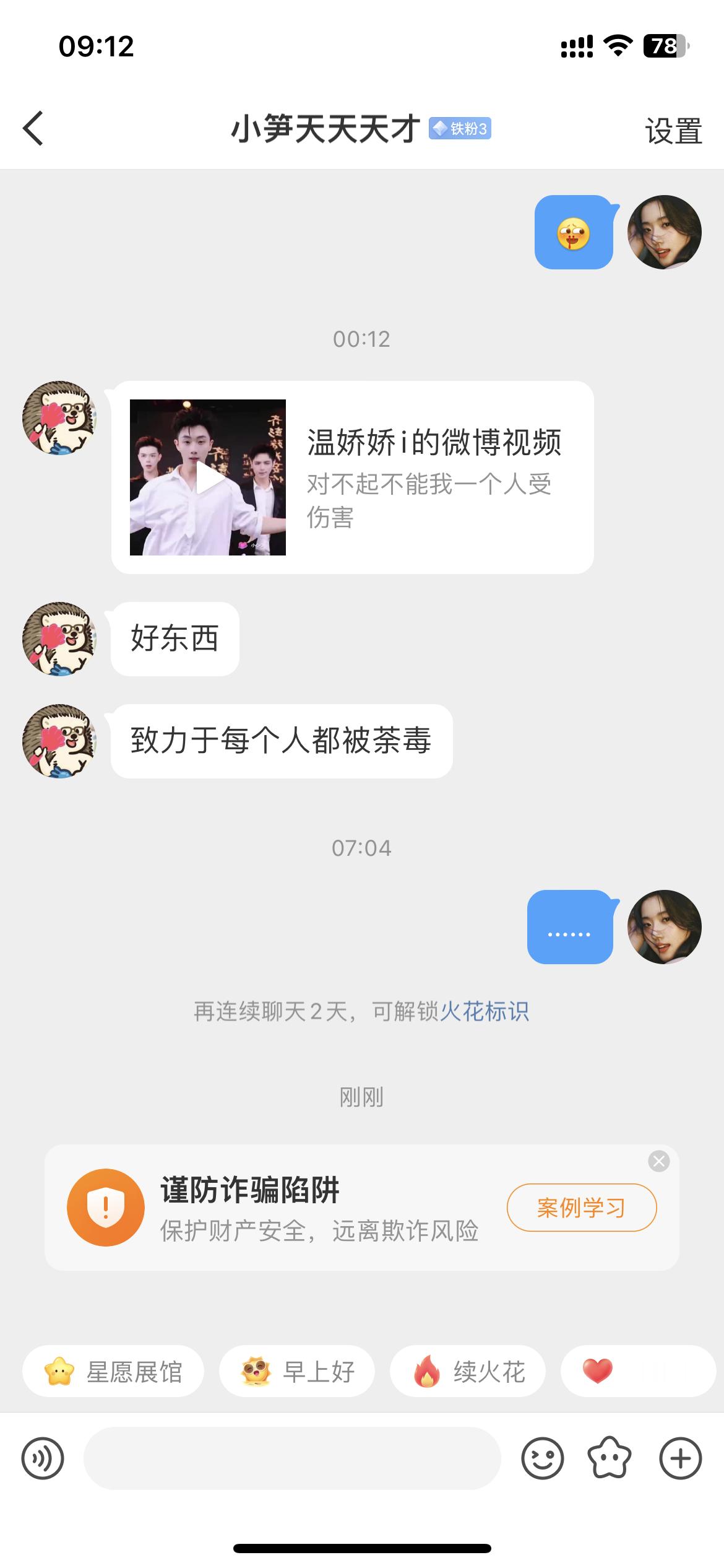 你看这人多坏😡😤​​​