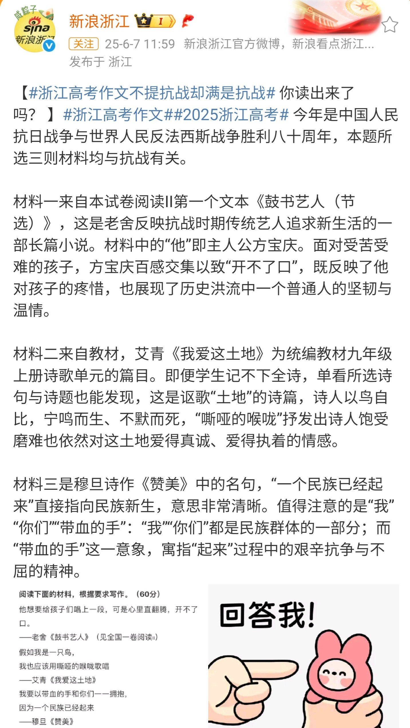 全国一卷作文看不懂原来是这个意思，你们看懂了[晕][晕][晕]​​​