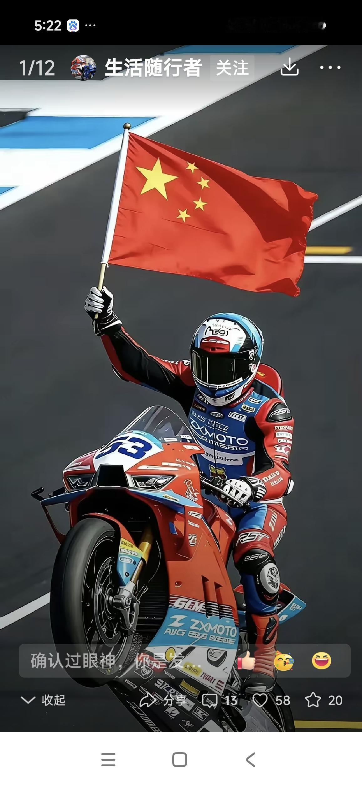 1. 用六冠回应质疑！张雪机车再次向全球证明了自己就在昨天，WSBK意大利