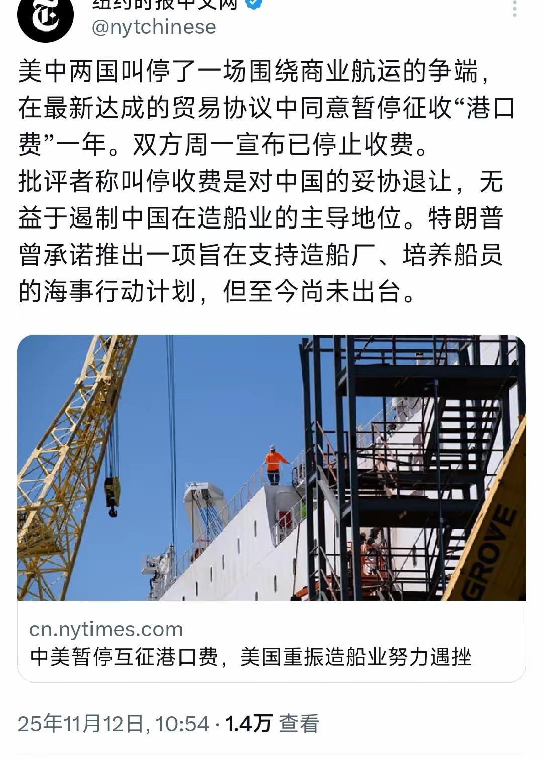 原本是一个歹毒无比的打击我国商业航运、造船业、港口业计划的构想，被我们用大智慧破