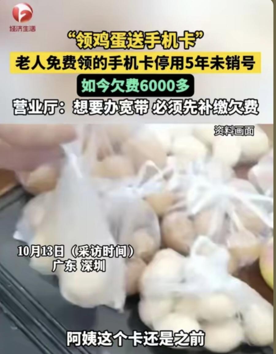 有没有懂得，不用的手机卡是不是都需要去注销？据安徽经视频道报道，近日，深圳一
