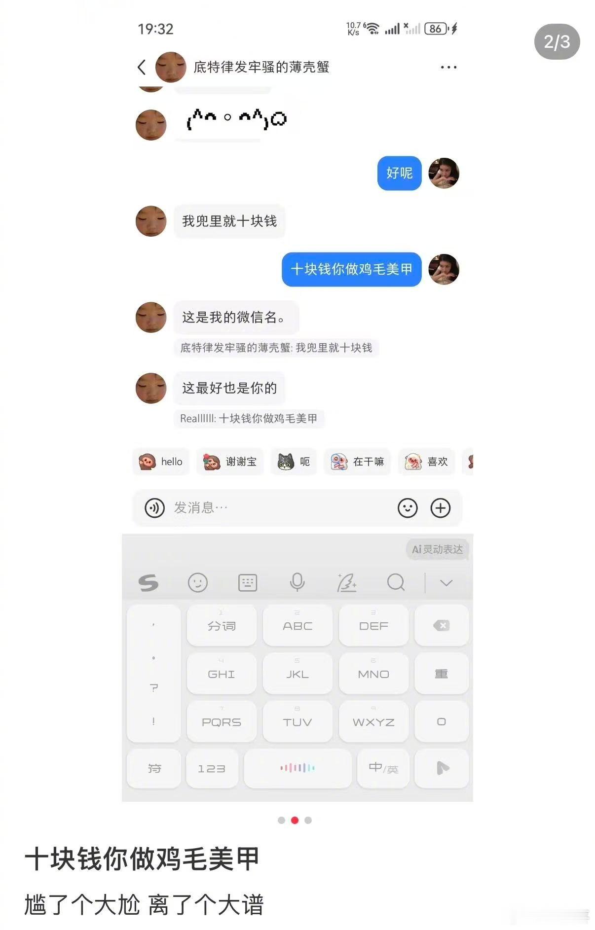 《十块钱你做鸡毛美甲》哈哈哈哈哈哈哈哈哈哈