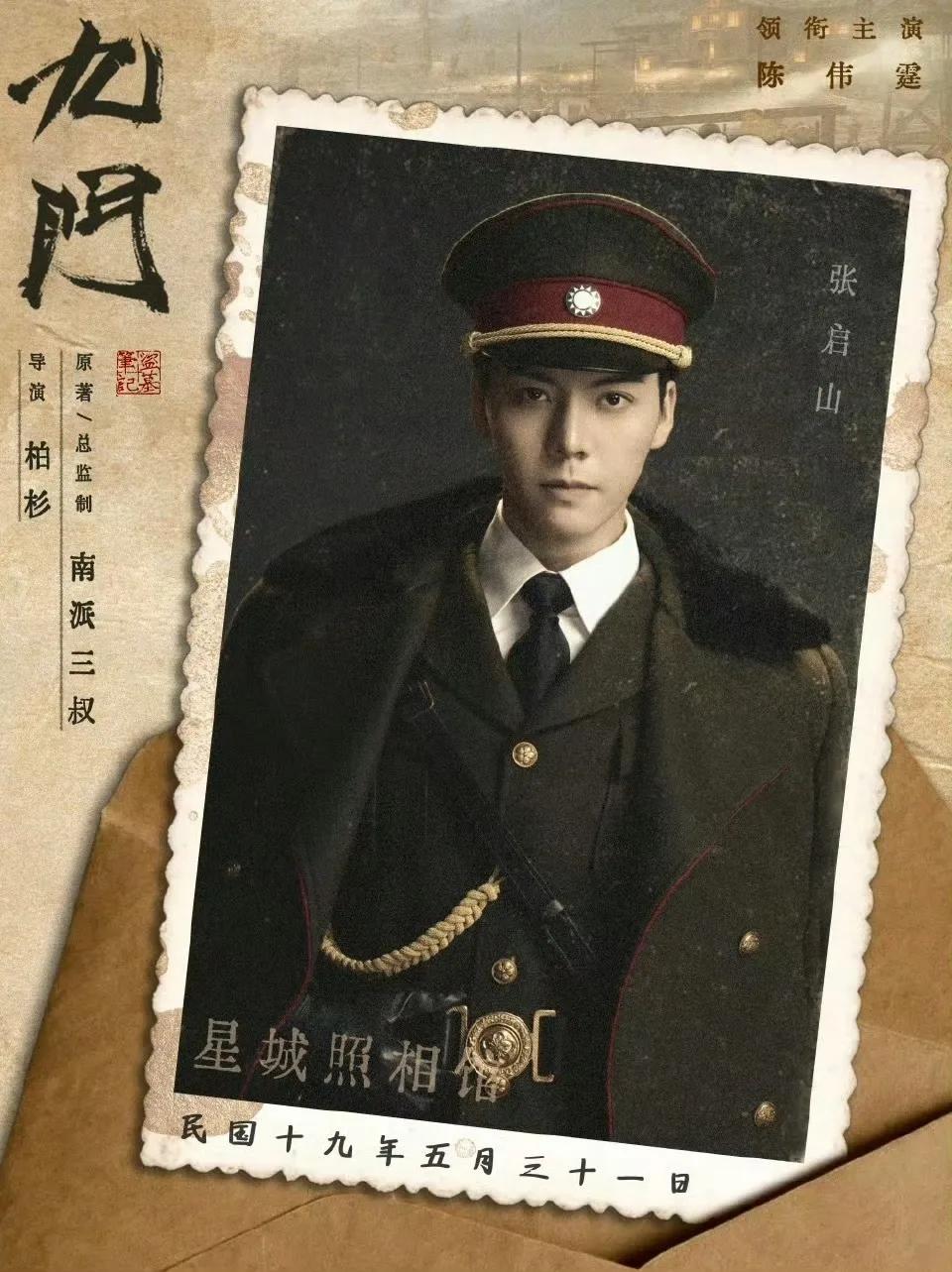 感觉好久都没见过陈伟霆演戏了啊，庆幸的是多年以后《老九门二》还是有陈伟霆出演张启