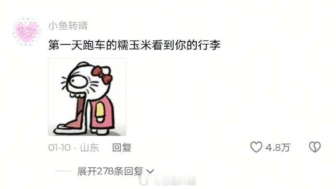 没事的司机叔叔我一点也不苦不累