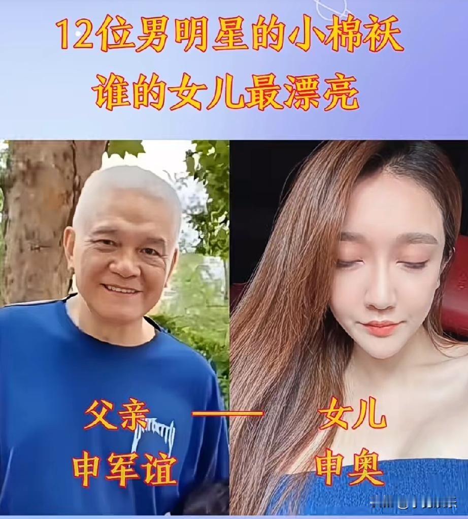 老爸是大明星，女儿是“小棉袄”：这11位星二代谁最争气？先说说水均益和水亦诗