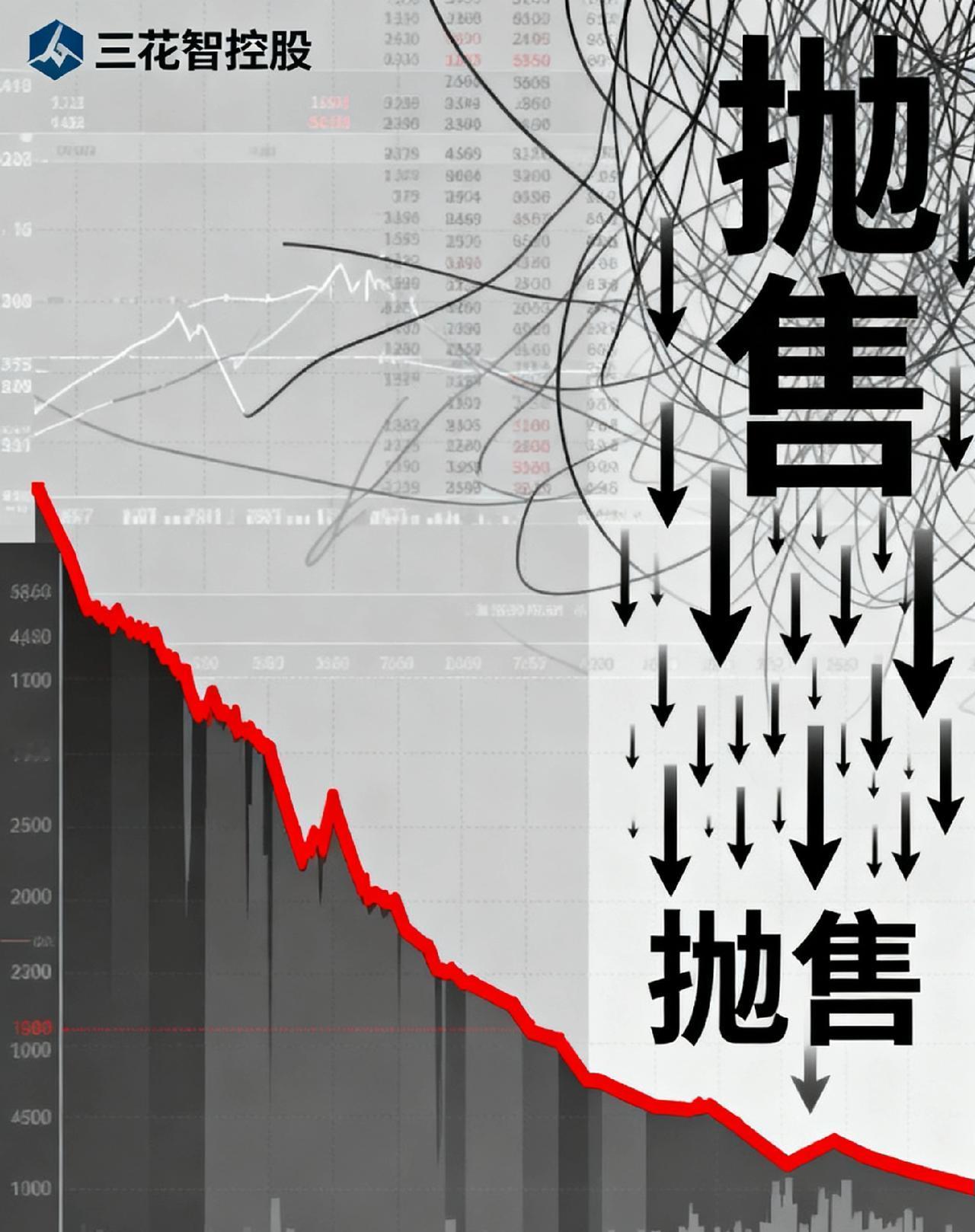 🔥紧急提醒！三花智控（002050）今天开盘大跌，无数散户慌不择路割肉，但这