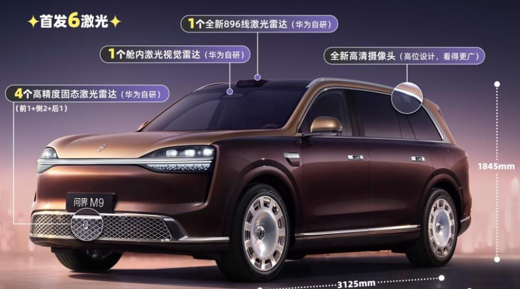 新款问界M9官宣，6颗激光雷达，50万SUV又要变天