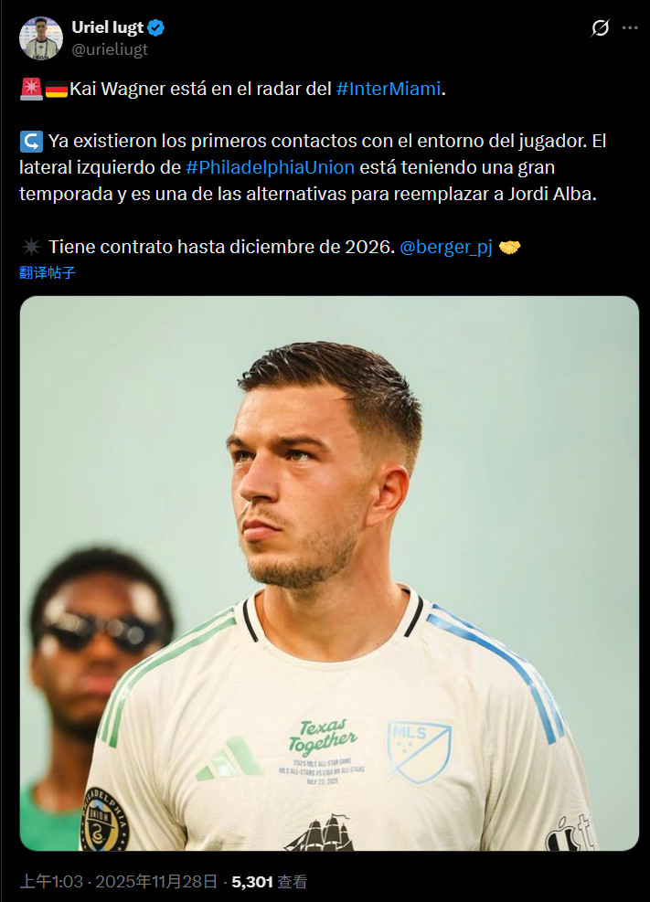 🔁迈阿密转会传闻：阿尔巴的替代者？据记者乌列尔·伊乌特消息，费城联合队的左边后