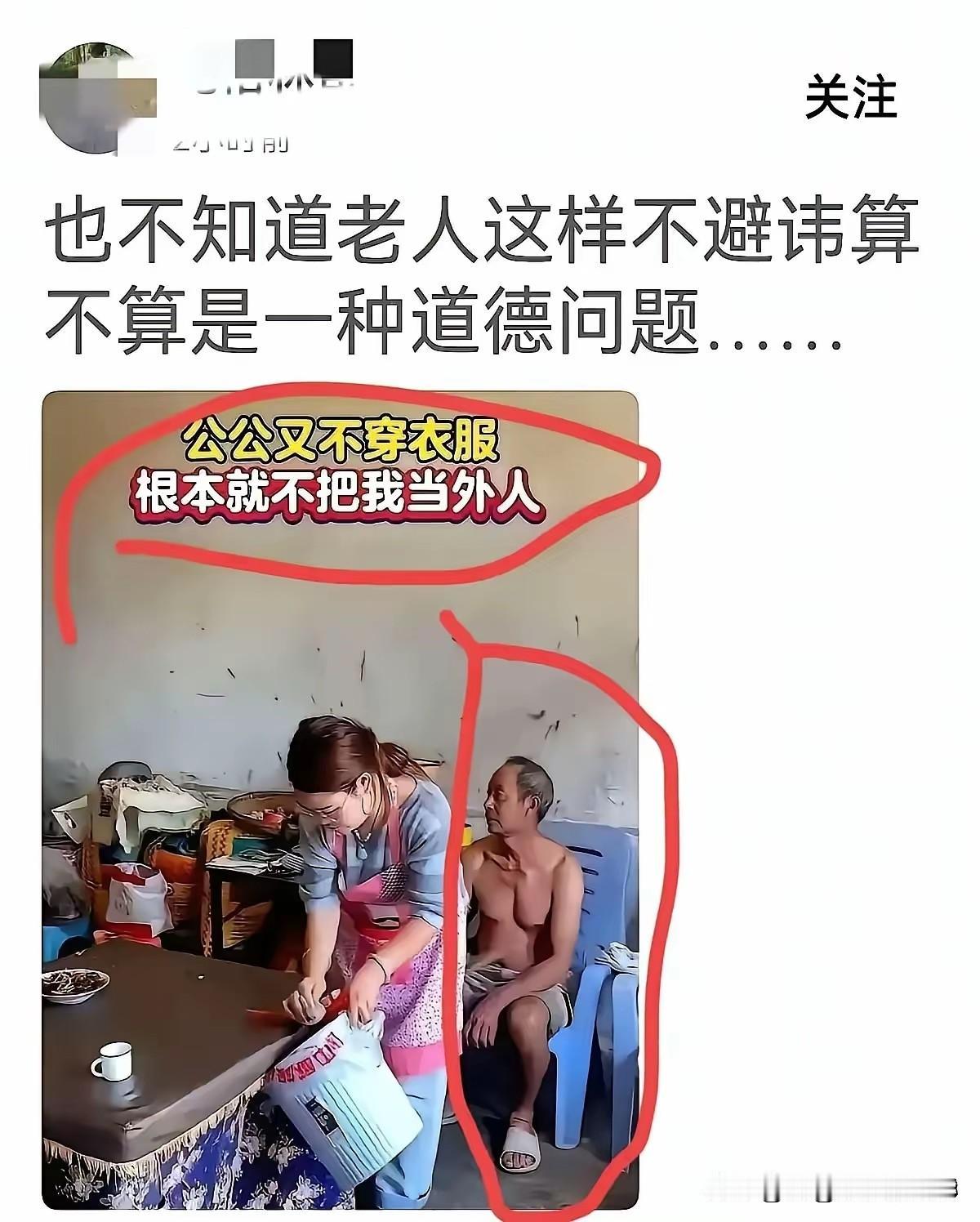 在我们的农村，公公当着儿媳打赤膊很正常的事，别大惊小怪，更让人恶心呕吐的事情是，
