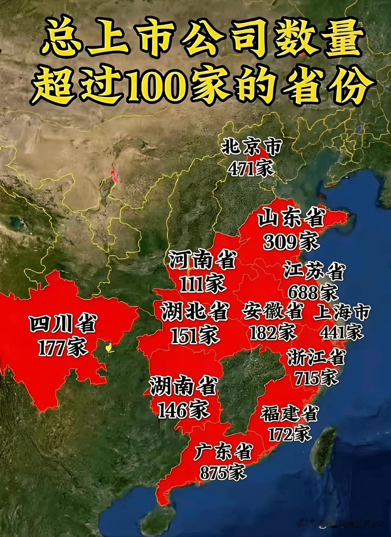 江西这次“榜上无名”，恰恰暴露了一个关键信号：在资本市场这个赛道上，区域经济正在