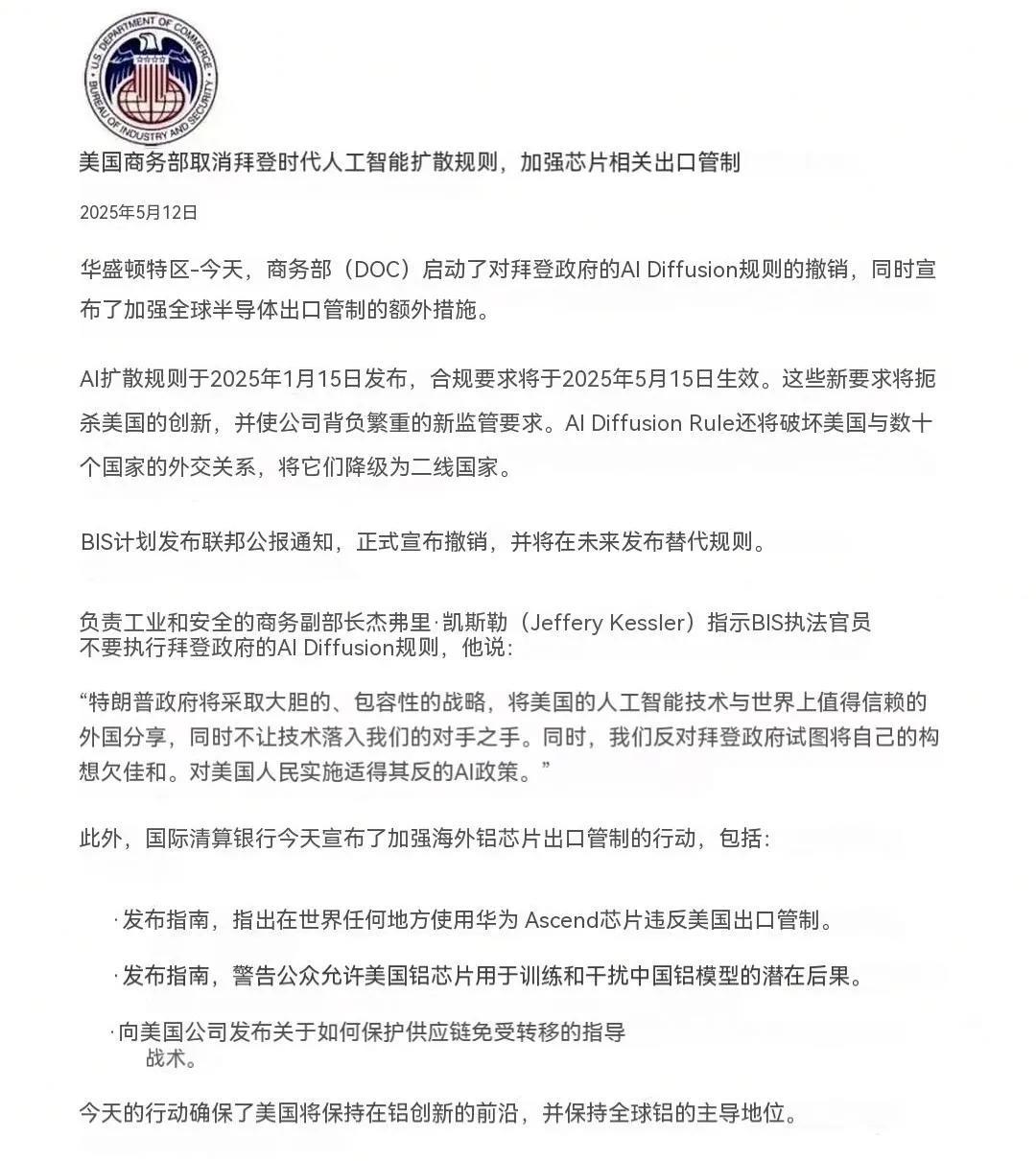 美国最新的一波出口管制也算是给华为昇腾芯片正名了，之前但凡有文章说昇腾芯片算力多