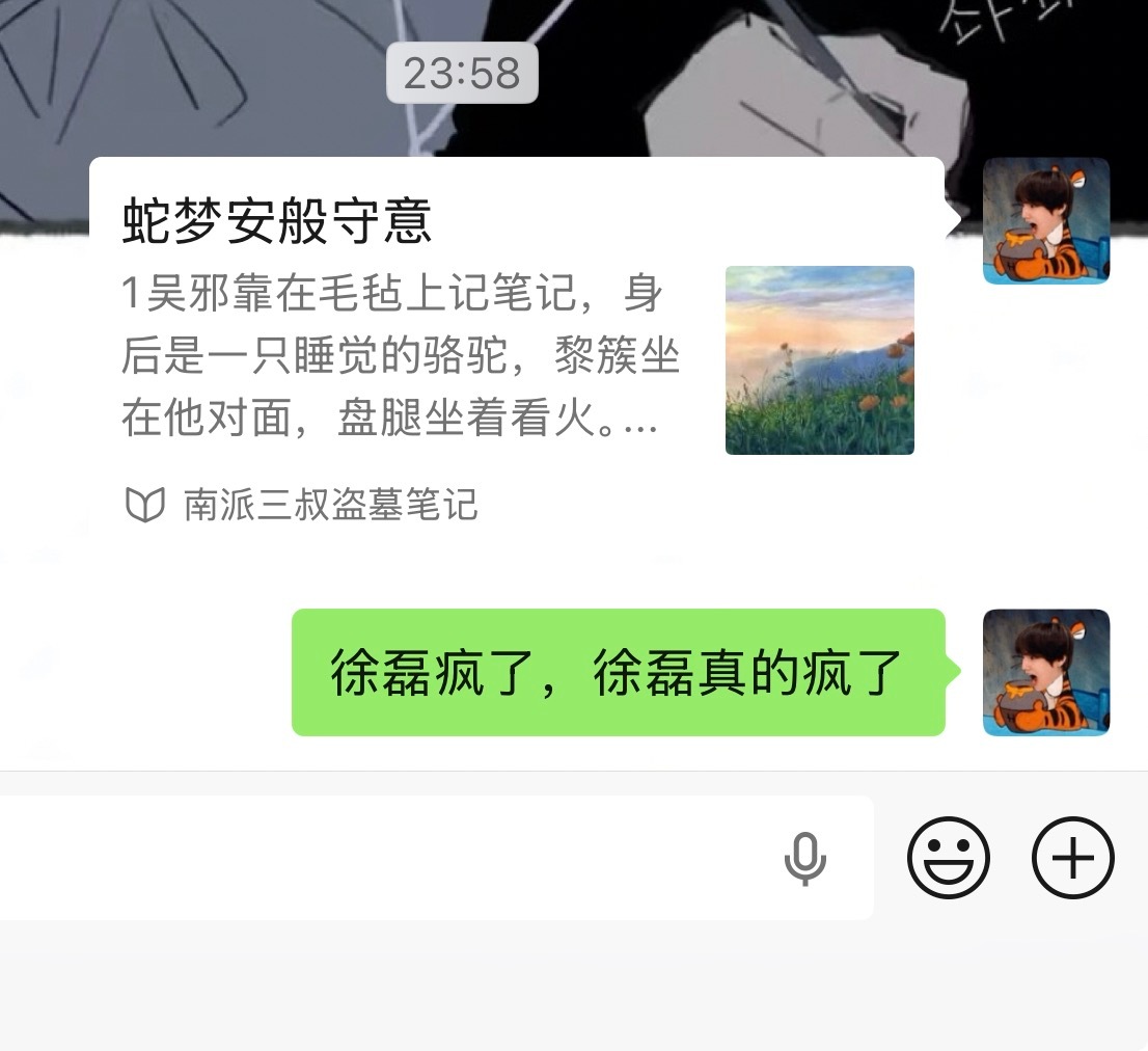 我日我浑身没有一处不在起坤皮疙瘩。。。你疯了吧