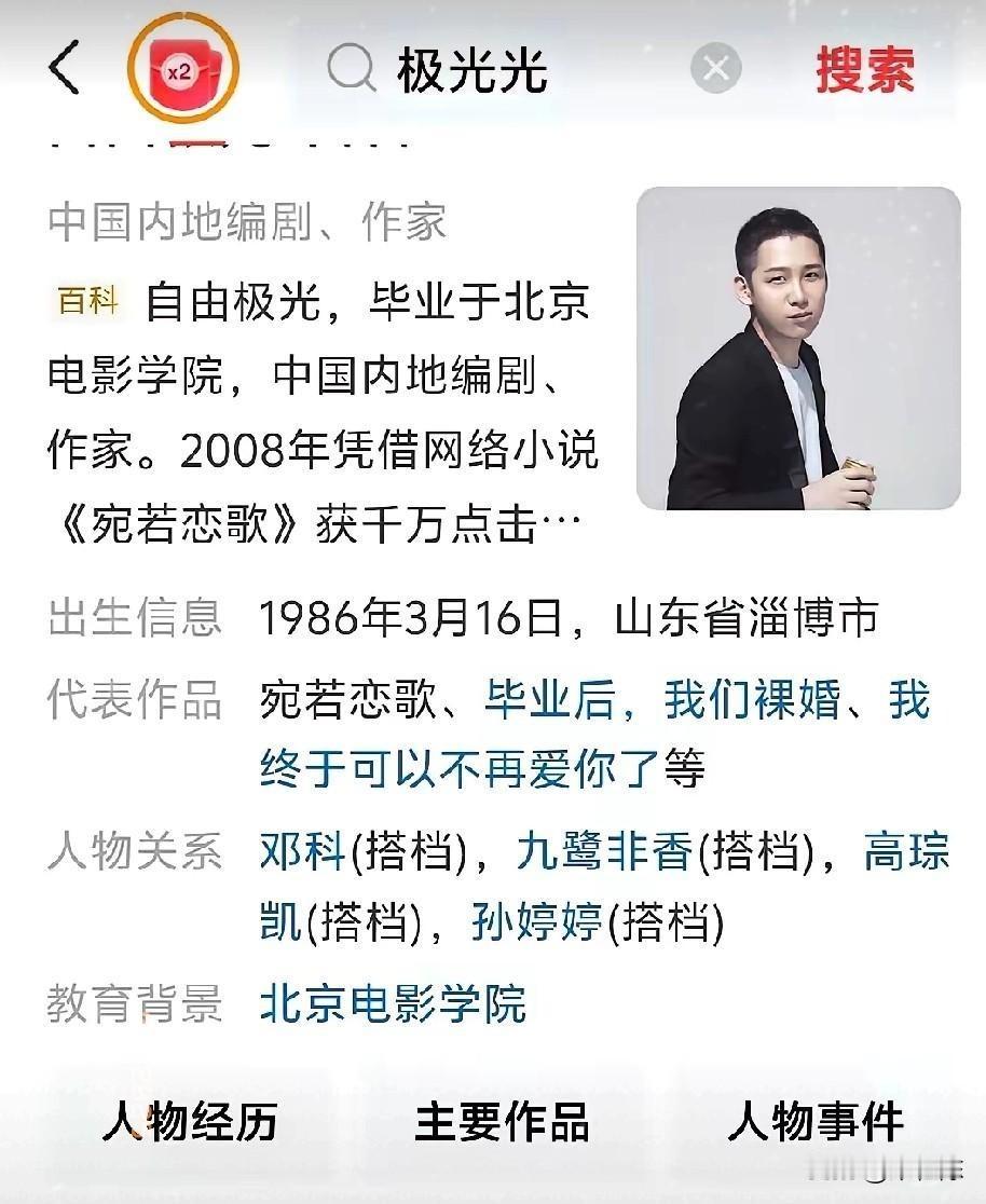 谁也没想到极光光这几日火了，因为极光光做了一件很多人都做不到的事情，那就是极