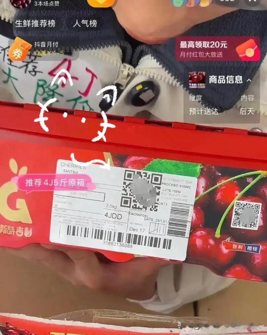 脸都不要了！杭州一间知名生鲜超市里，王先生挑了一箱标着4J的车厘子，拎回家拆封就