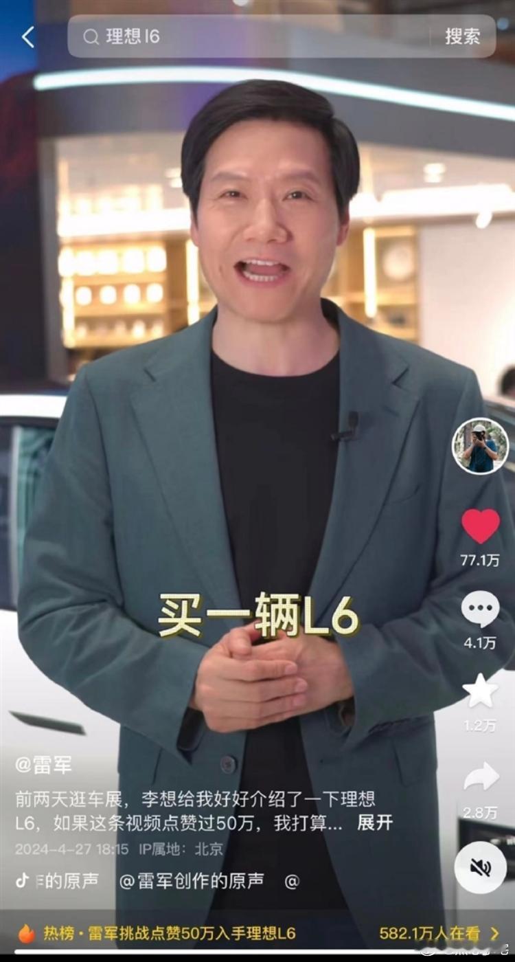 雷总发微博聊澎程做增程，还亲自下场买了一台理想L6 Max，认可它内饰...