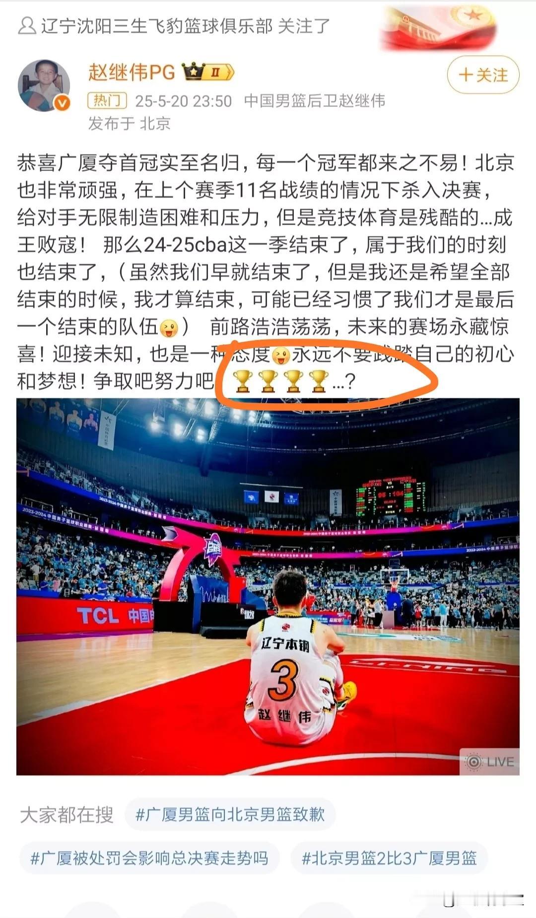 没有对比就没有伤害！看看广厦夺冠后，赵继伟和郭艾伦都说了些什么，谁的情商最高一