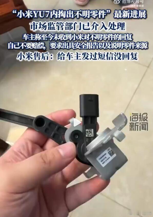 主驾座椅下方发现了“无法按压的硬物”,门店工作人员掏出来了一个金属L形零件,上面
