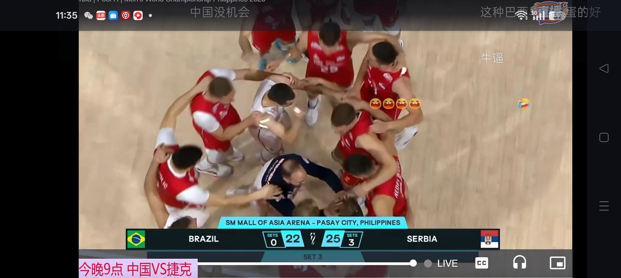 中国男排未进16强男排世锦赛，随着塞尔维亚男排3：0完胜巴