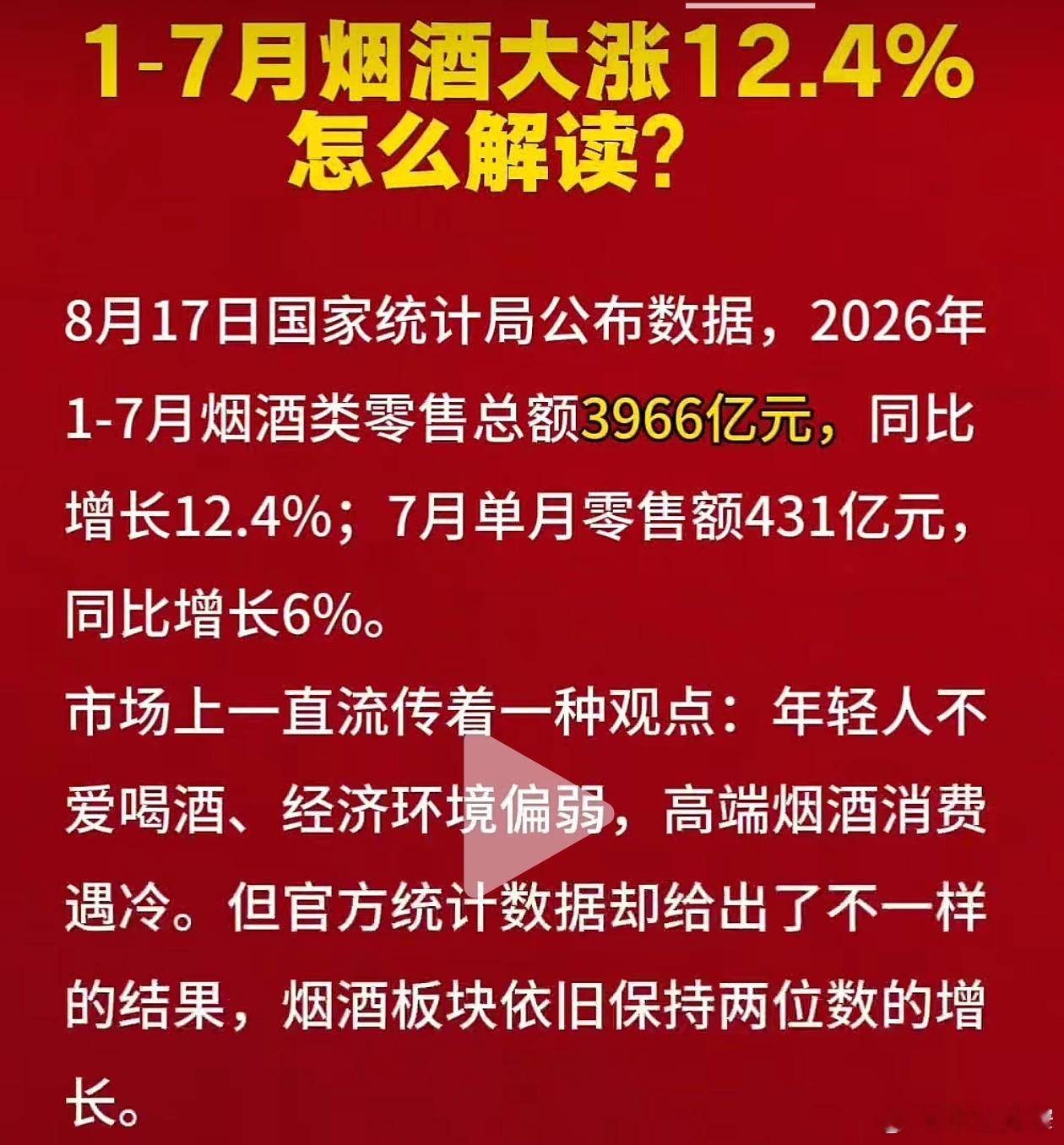 宽窄观察这确实让人生疑。不仅让普通网友生疑，估计连路边关门的烟酒店老板看了都得