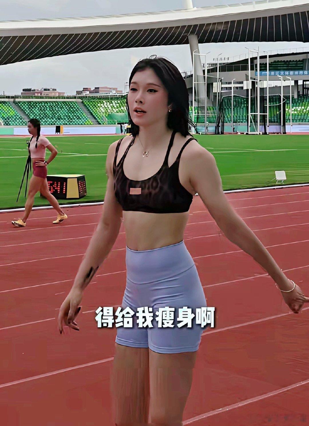 吴艳妮在室外田径场训练的，有网友给吴艳妮录视频，吴艳妮向网友喊话，要给自己瘦身，不然不准录！​