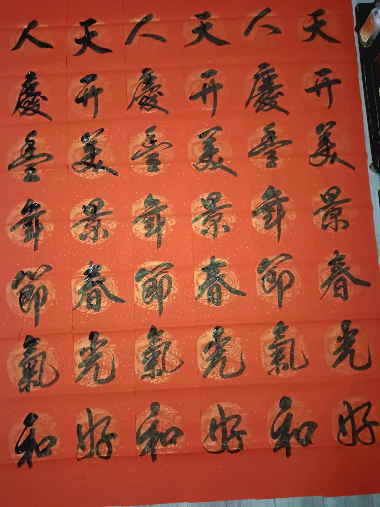 一马当先，手写春联。太平盛世，喜迎新春。