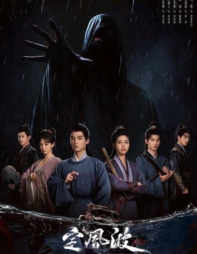 2025近期热播古装剧排名7、《定风波》主演：王星越，向涵之6、《献鱼》主演：陈