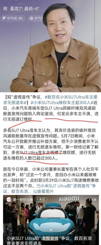 雷军这次真的不好受了，几百个车主集体要求退车，每辆车算60万300人，差不多就