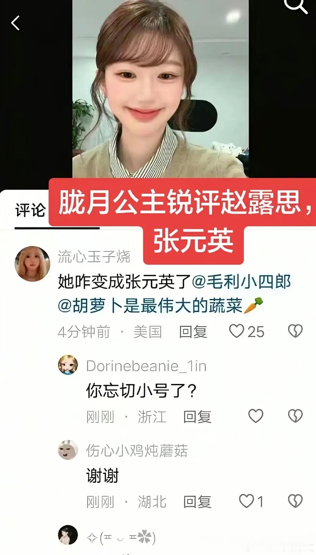 胧月公主你危险了​​​