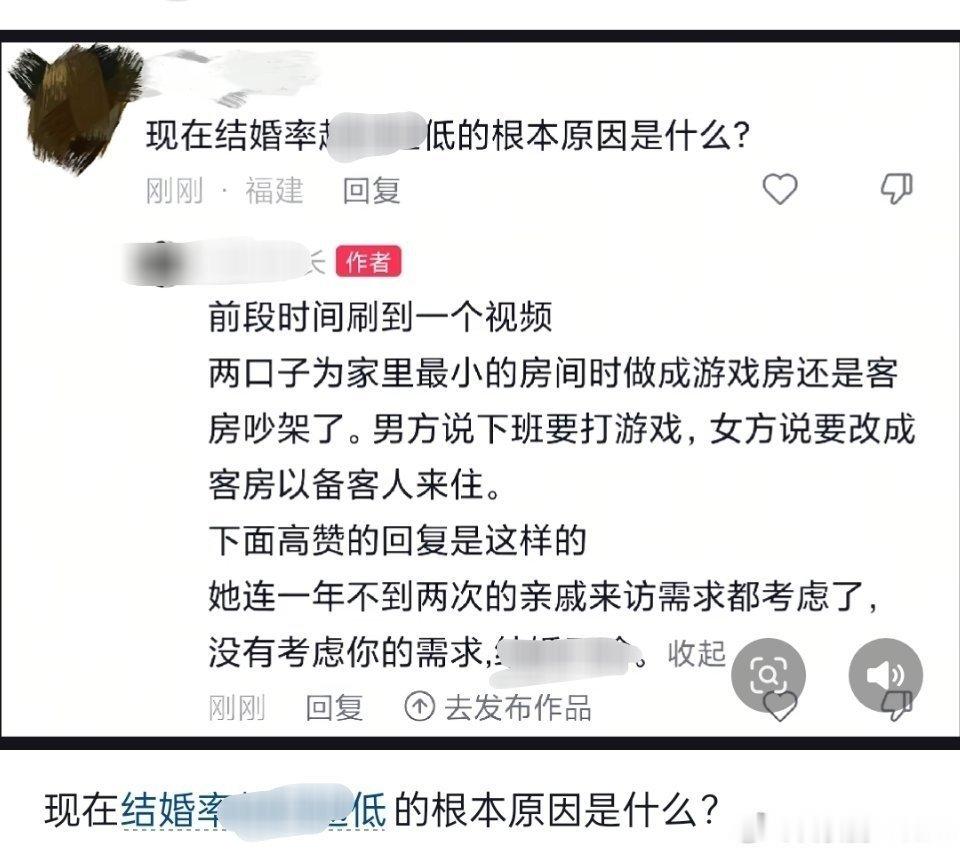 结婚率低的根本原因是什么？