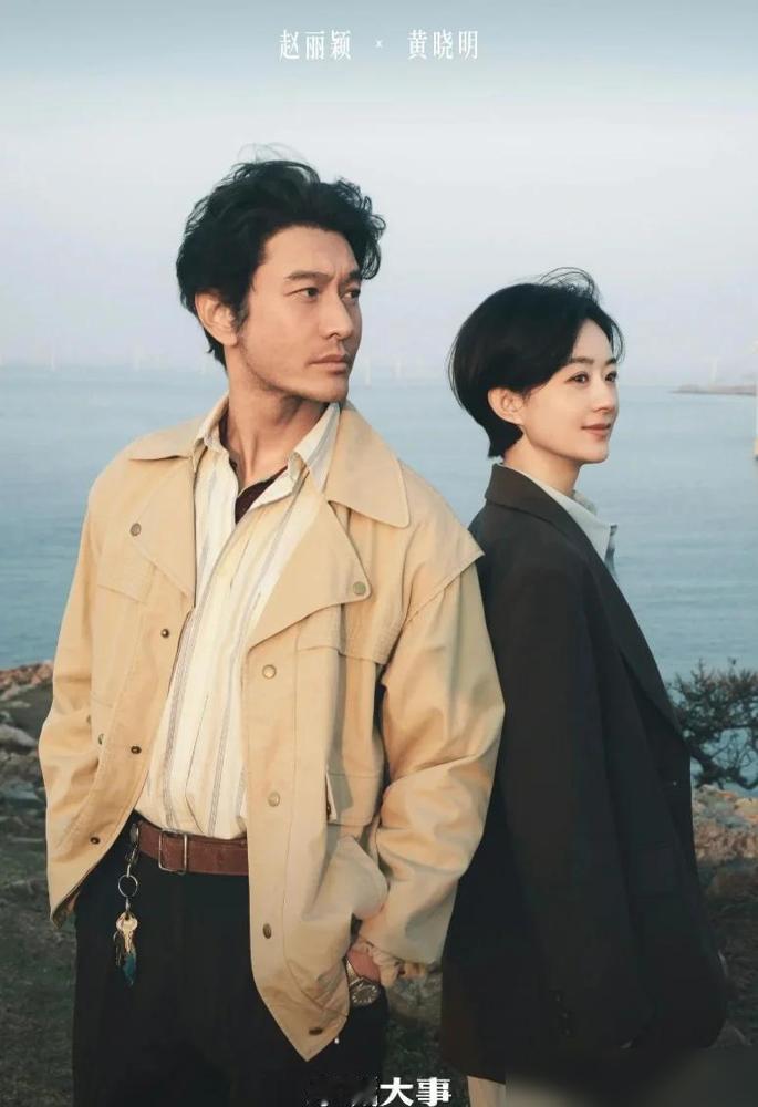 《小城大事》收视率估计没救了。有点失望。我是欣赏赵丽颖的，但是不追星，实话说，这