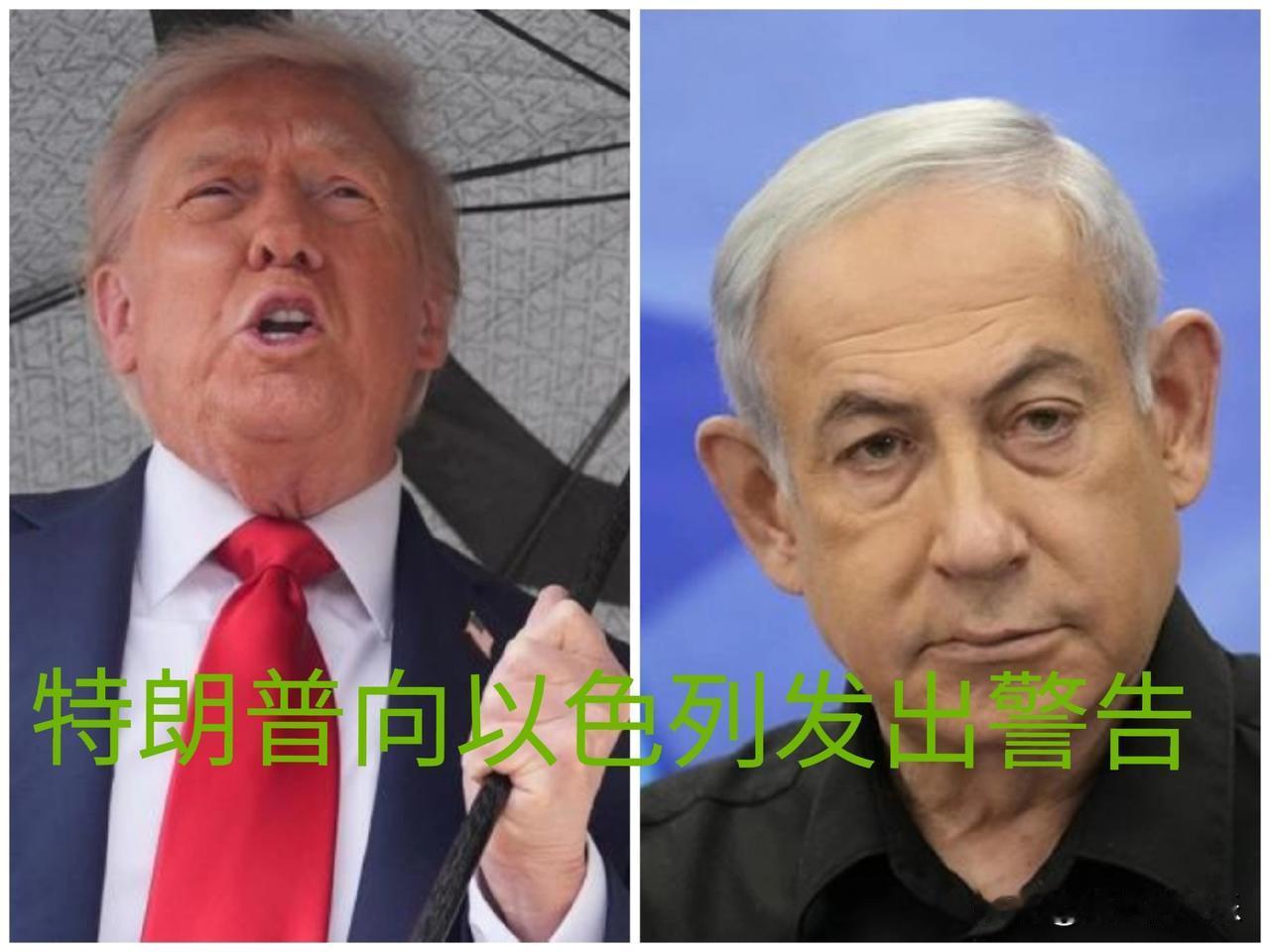 以媒：特朗普向以色列发出警告据外媒《以色列时报》报道，当地时间12月1