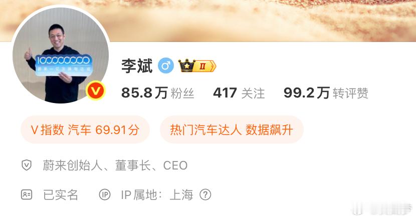 李斌换头像了，1亿次换电，这次不是指着屏幕而是直接拿了个牌牌，换电这事儿能干到现