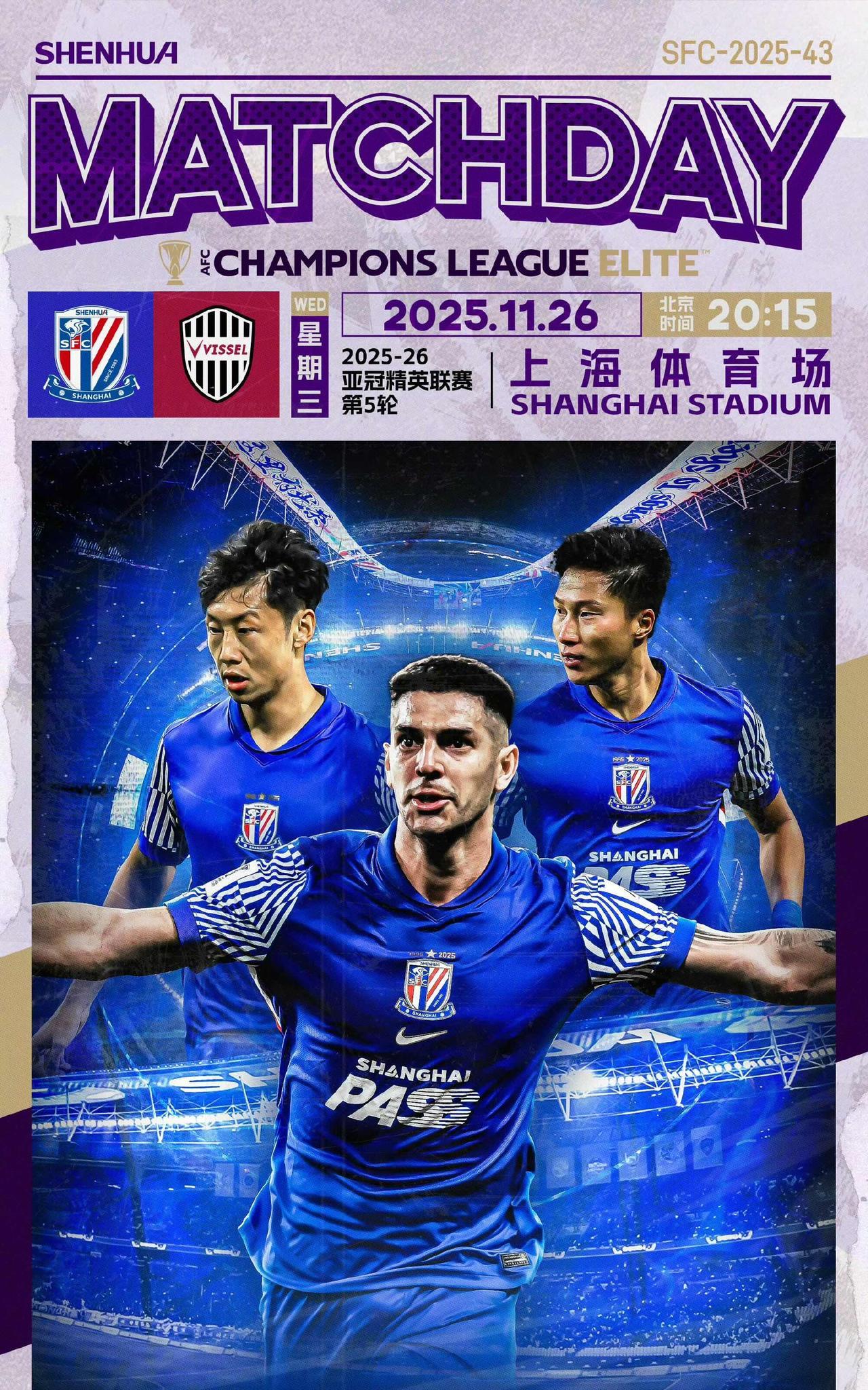 亚冠第五轮，今晚申花将在主场对阵神户胜利船。对手目前位居东亚区榜首，实力强劲，不