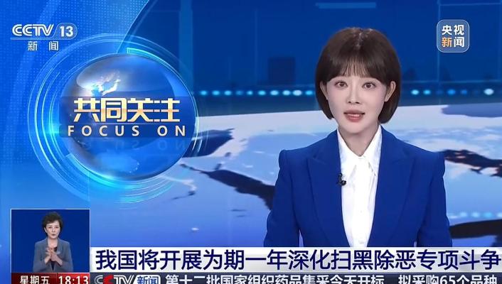 终于知道为啥今年扫黑除恶再度升级了？表面看，2025年全国刑事案件、命案数量