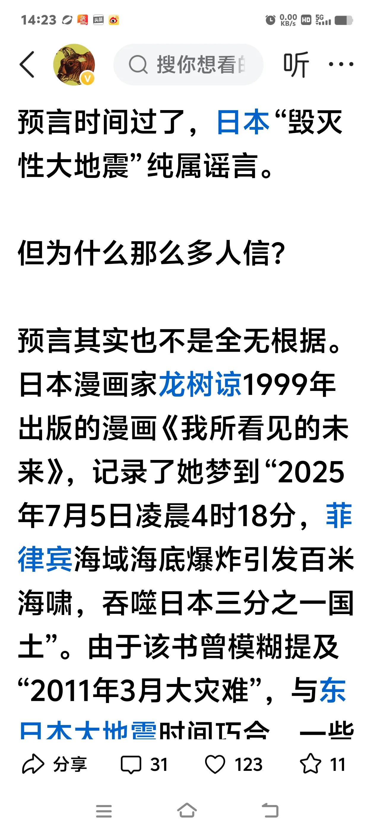 7月5号，世界发生两件大事。一件变成了现实，一件不知道第一件，美国。美国党