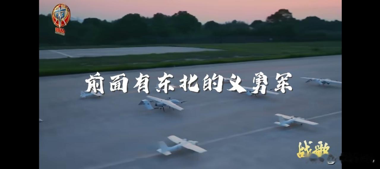 东部战区，38架各型无人机列阵，展示实力！画面中，至少两型无人机，在跑道上列