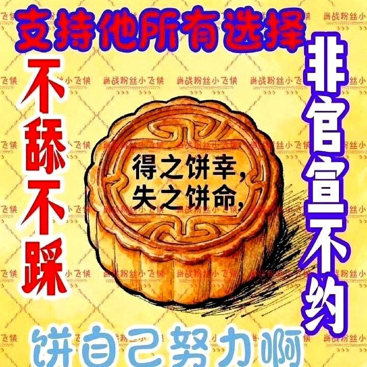 国内无限流剧还没拍就冲上热搜，背后只有一件事：他们怕肖战不接。平台把没影的饼