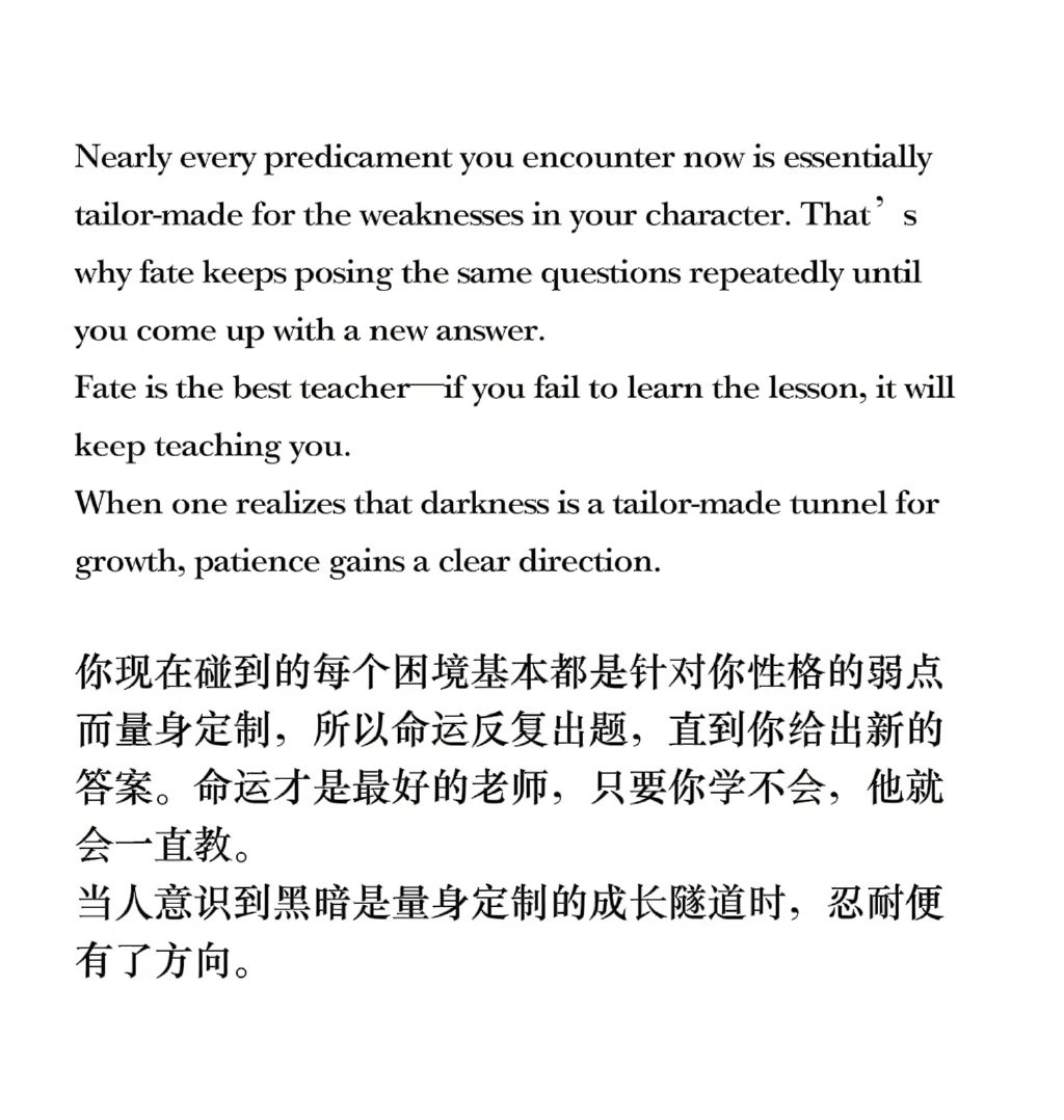 命运是最好的老师，只要你学不会，他就会一直教。​​​