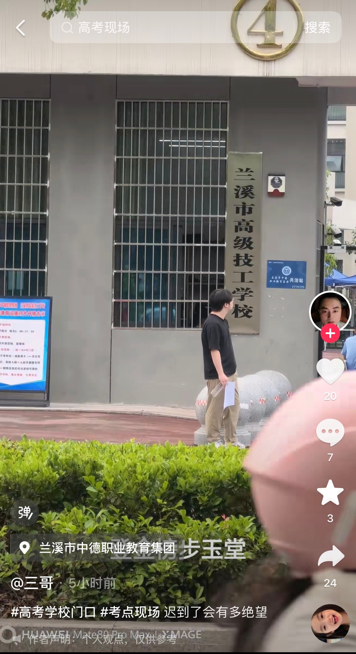 盘点那些一到高考就固定刷新的npc。。。。