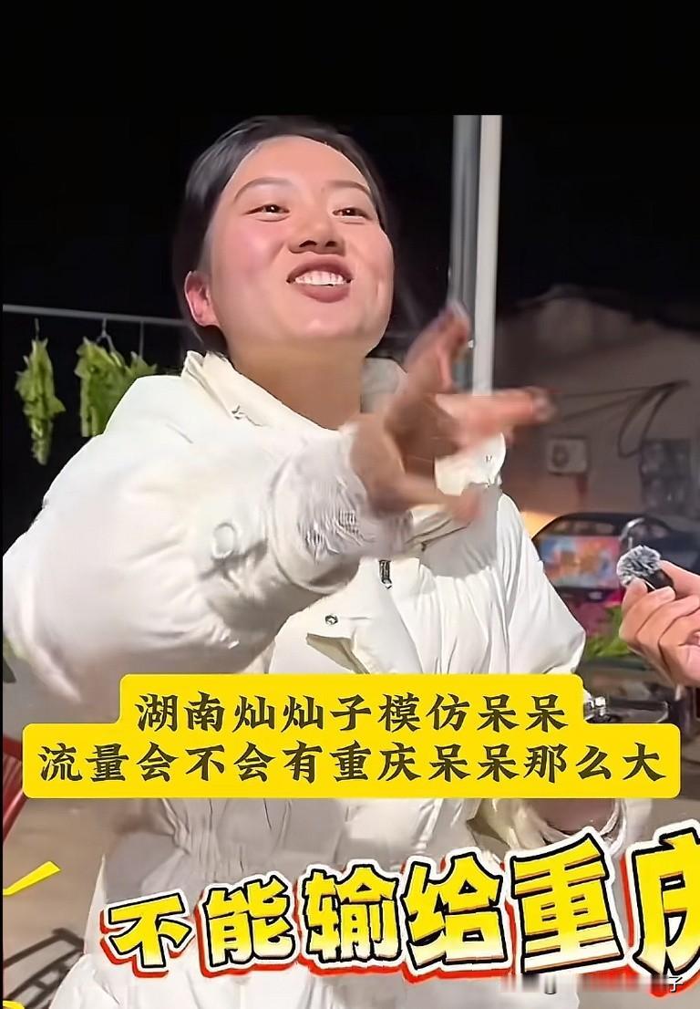 湖南的灿灿子，现在后槽牙都要咬碎了！本以为有株洲文旅的助力，她也能火一波，结