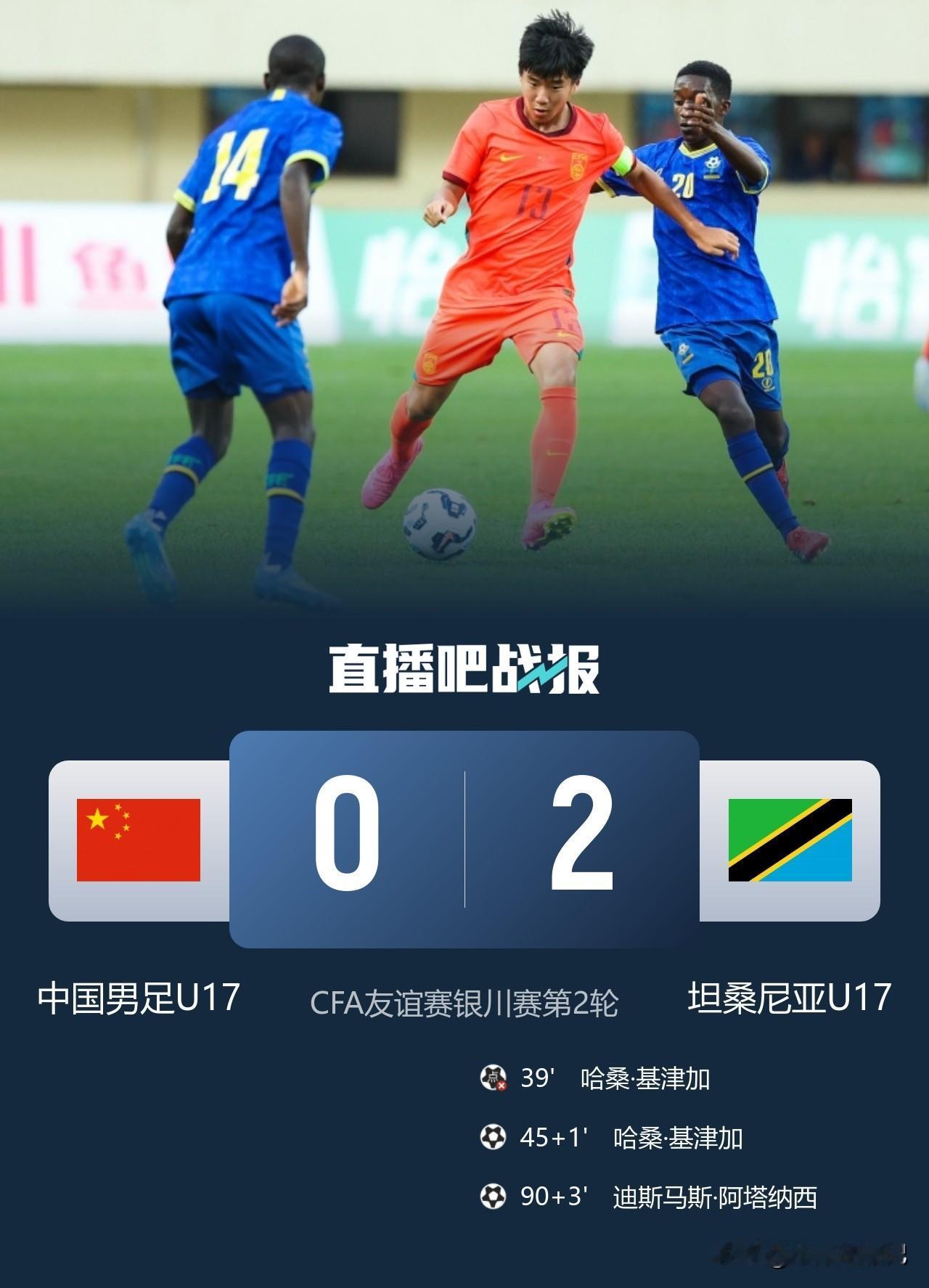 U17国青输给坦桑尼亚，这结果着实令人无语。国青队本承载着中国足球未来的希望，原