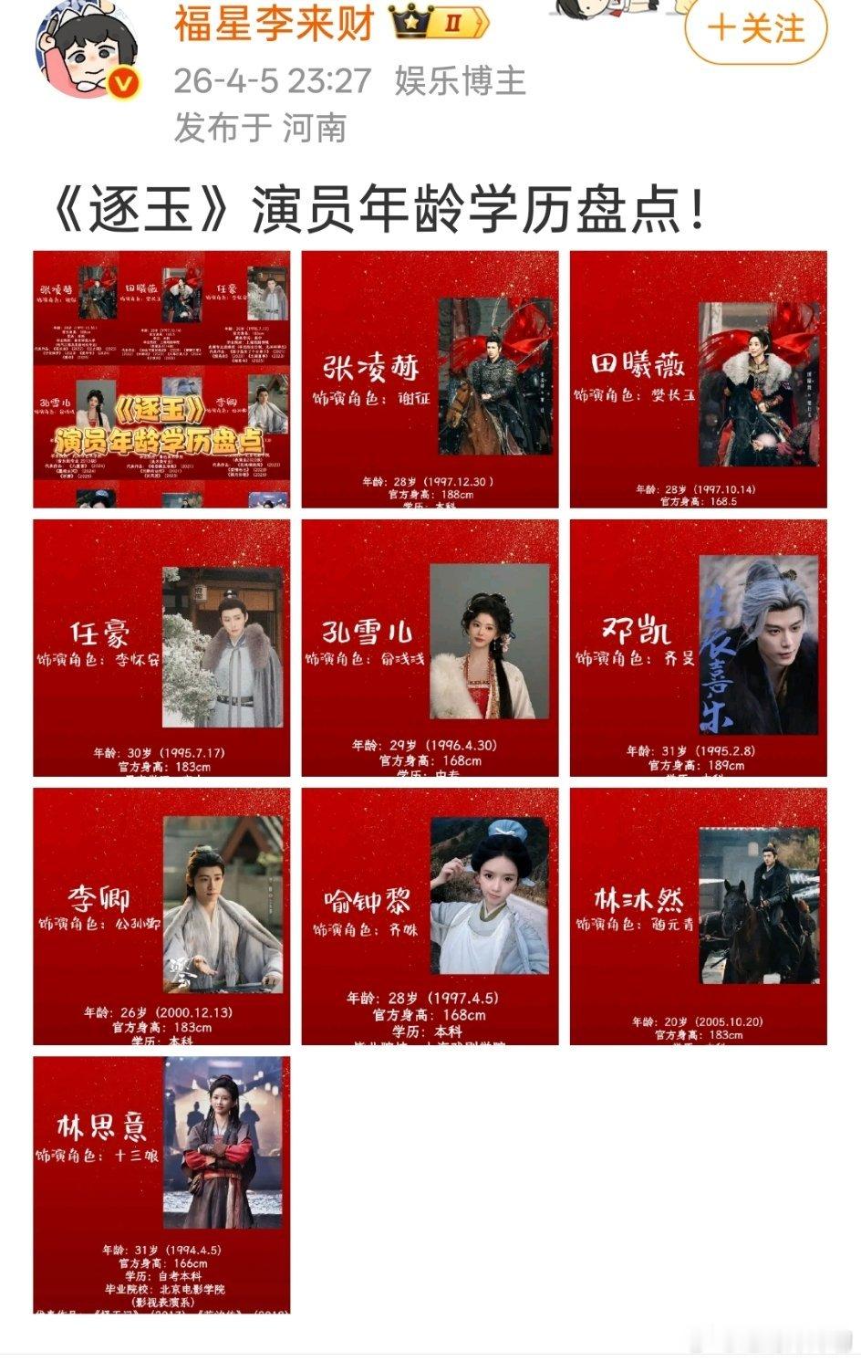 排学历的剧组我还是第一次见