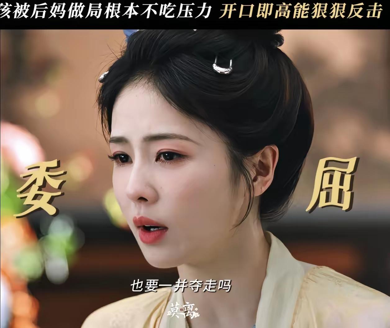 白鹿这次真的学乖了。看多了《蜜语纪》和《家业》对主角和配角的双极端滤镜（主角