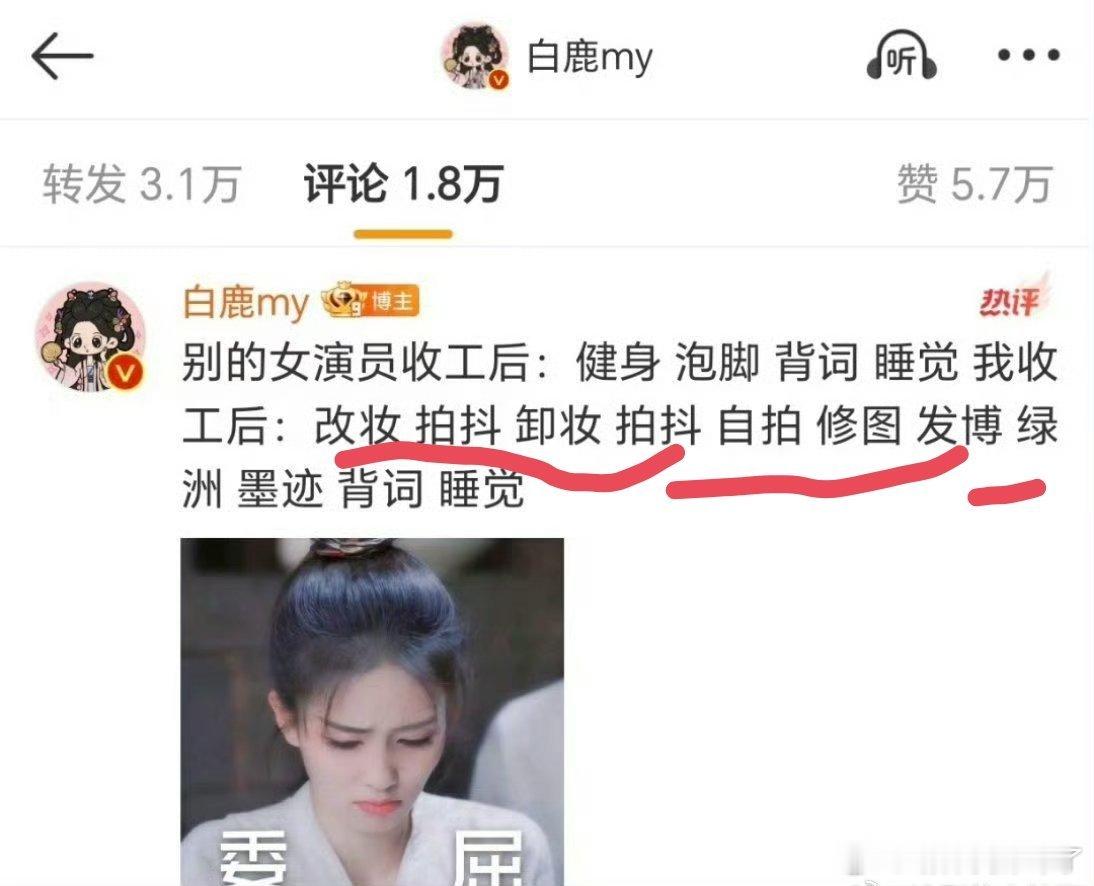 真的不怪别人叫她姐为网红​​​