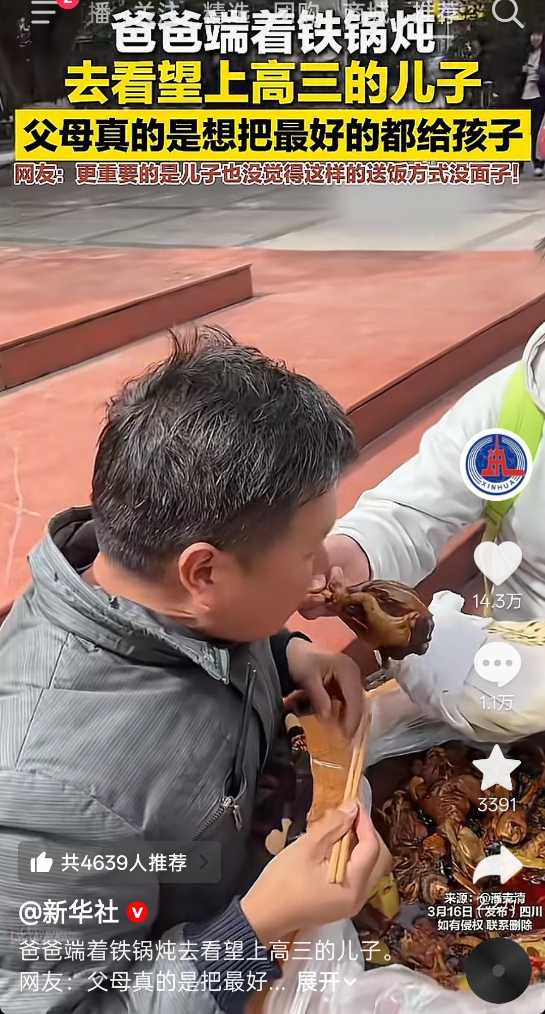 爸爸扛着铁锅炖看高三儿子，这才是最接地气的爱❤️刷到这个视频的时候，鼻子一下